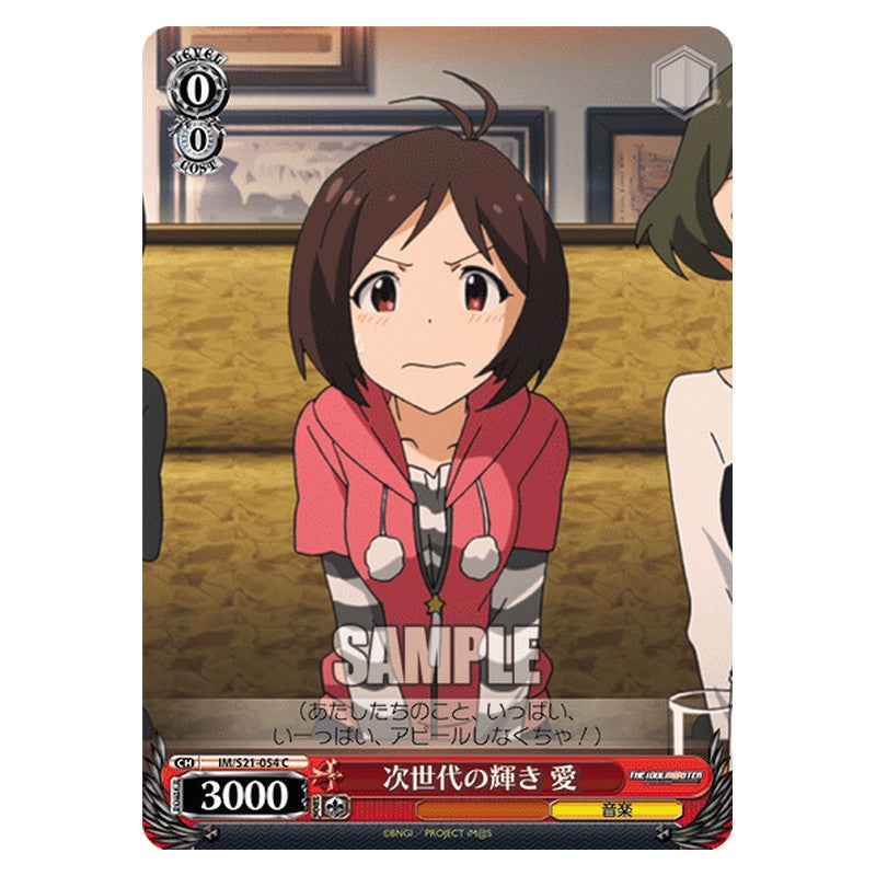 IM/S21-054 [JP] 次世代の輝き愛 Weiss Schwarz Japanese