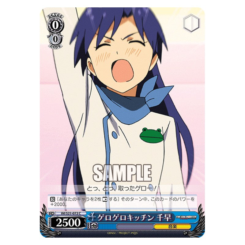 IM/S21-072 [JP] ゲロゲロキッチン千早 Weiss Schwarz Japanese