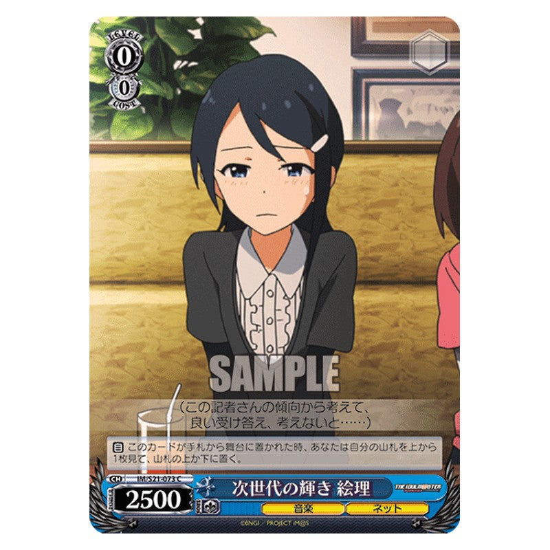 IM/S21-073 [JP] 次世代の輝き絵理 Weiss Schwarz Japanese