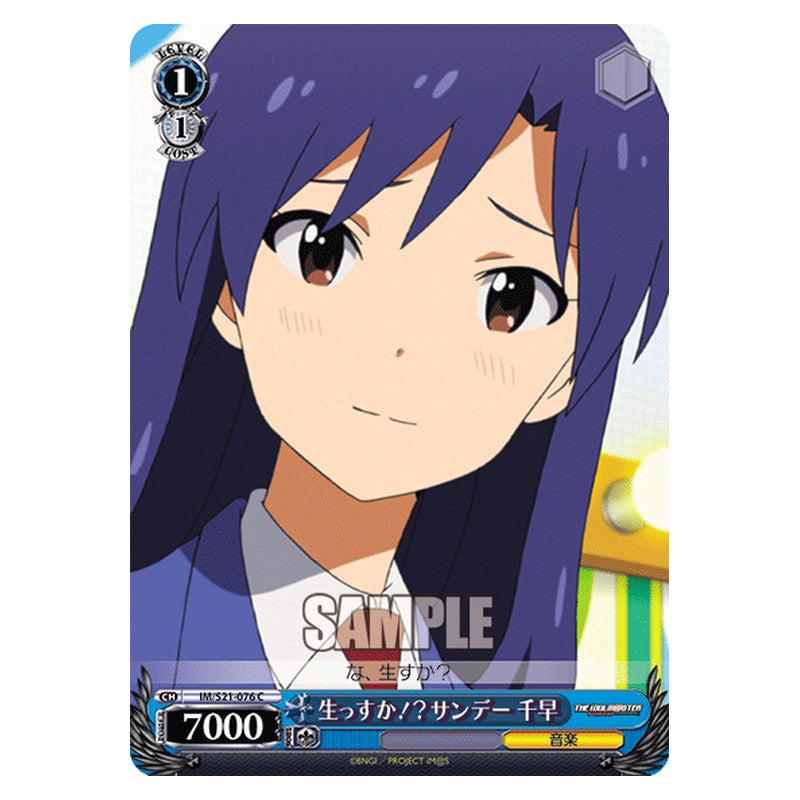 IM/S21-076 [JP] 生っすか！？サンデー千早 Weiss Schwarz Japanese