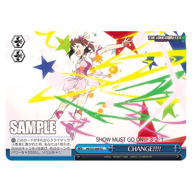 IM/S21-080 [JP] ＣＨＡＮＧＥ！！！！ Weiss Schwarz Japanese