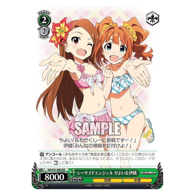 IM/S21-090 [JP] シーサイドエンジェルやよい＆伊織 Weiss Schwarz Japanese