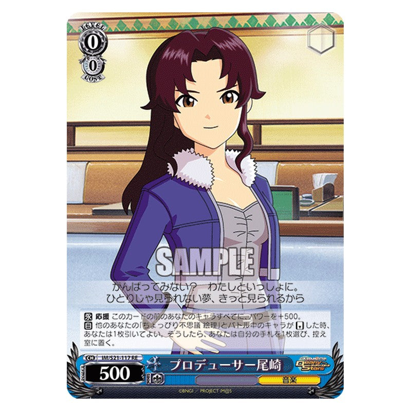 IM/S21-117 [JP] プロデューサー尾崎 Weiss Schwarz Japanese