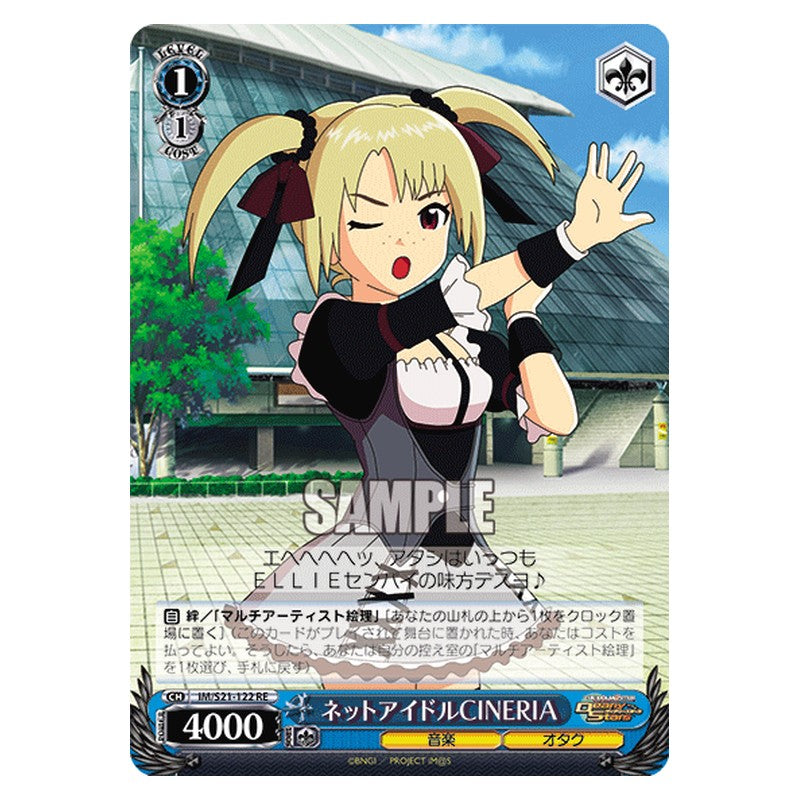 IM/S21-122 [JP] ネットアイドルＣＩＮＥＲＩＡ Weiss Schwarz Japanese