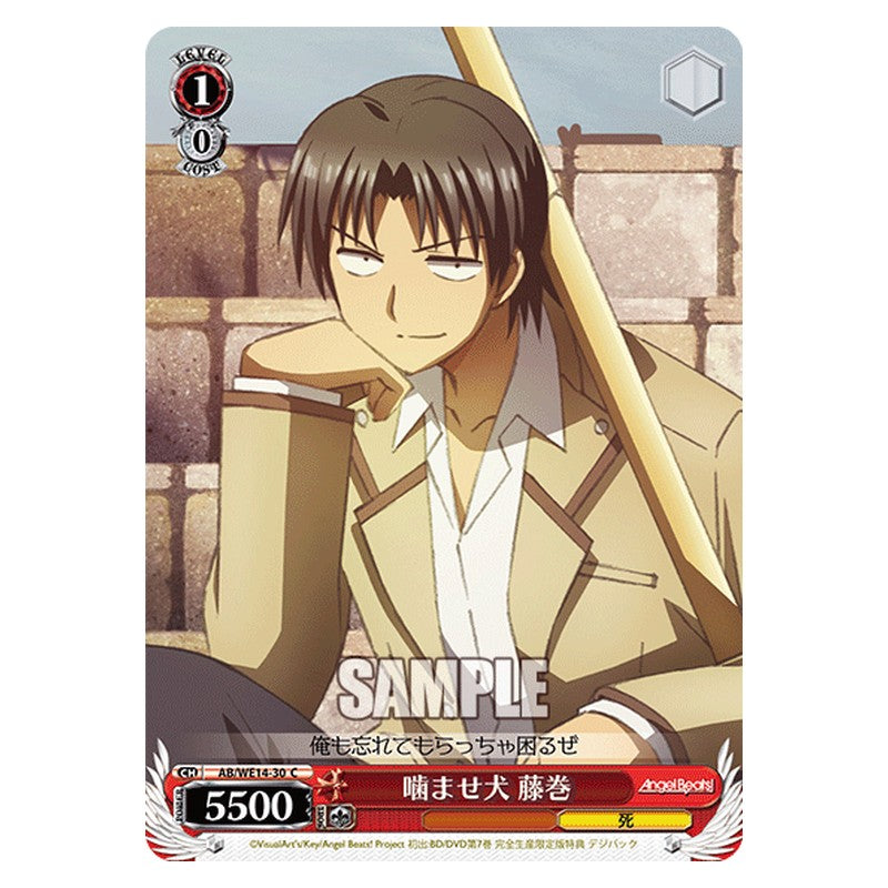AB/WE14-30 [JP] 噛ませ犬 藤巻 Weiss Schwarz Japanese