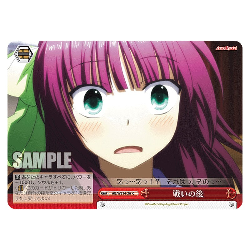 AB/WE14-36 [JP] 戦いの後 Weiss Schwarz Japanese