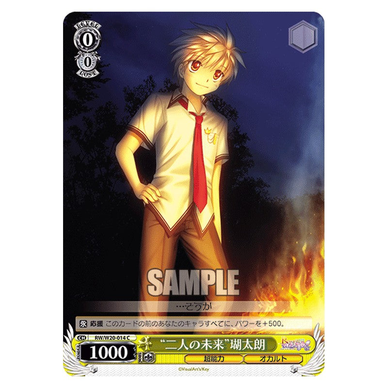 RW/W20-014 [JP] 二人の未来瑚太朗 Weiss Schwarz Japanese