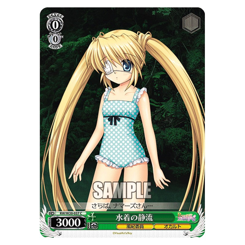 RW/W20-037 [JP] 水着の静流 Weiss Schwarz Japanese