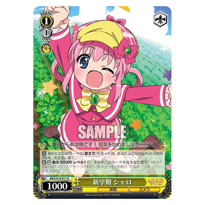 MK2/S19-011 [JP] 新学期シャロ Weiss Schwarz Japanese