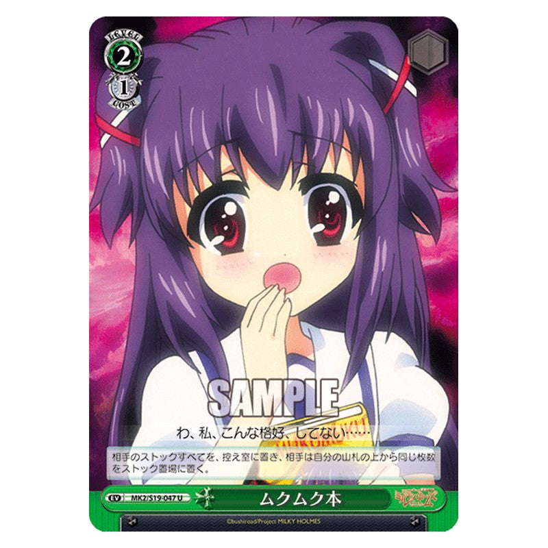 MK2/S19-047 [JP] ムクムク本 Weiss Schwarz Japanese