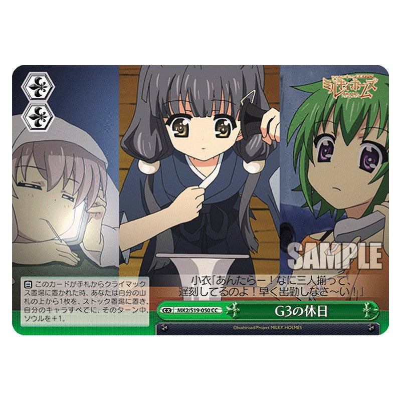 MK2/S19-050 [JP] Ｇ３の休日 Weiss Schwarz Japanese