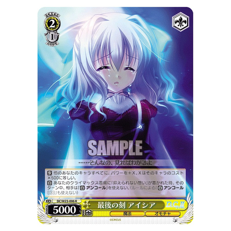 DC/W23-006 [JP] 最後の刻 アイシア Weiss Schwarz Japanese