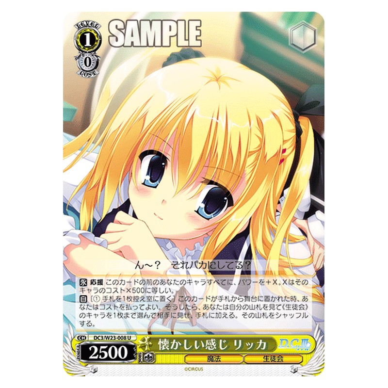 DC3/W23-008 [JP] 懐かしい感じ リッカ Weiss Schwarz Japanese