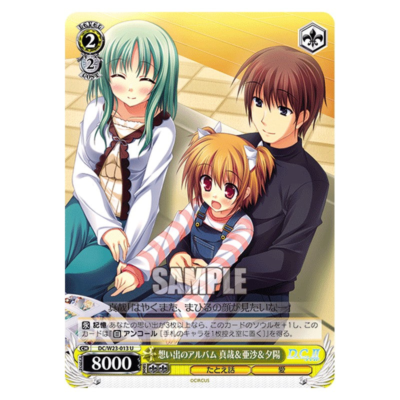 DC/W23-013 [JP] 想い出のアルバム 真哉＆亜沙＆夕陽 Weiss Schwarz Japanese