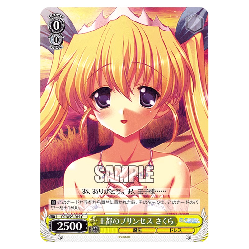 DC/W23-015 [JP] 王都のプリンセス さくら Weiss Schwarz Japanese