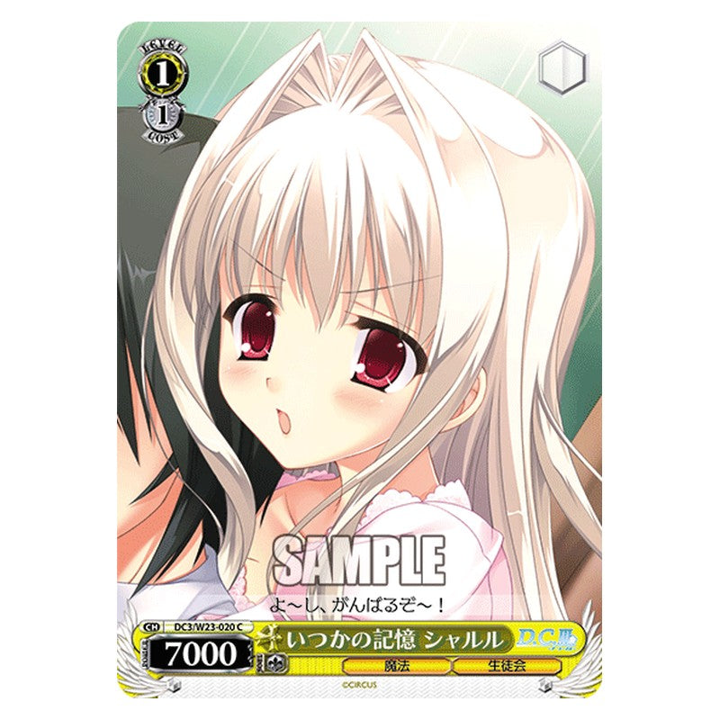 DC3/W23-020 [JP] いつかの記憶 シャルル Weiss Schwarz Japanese