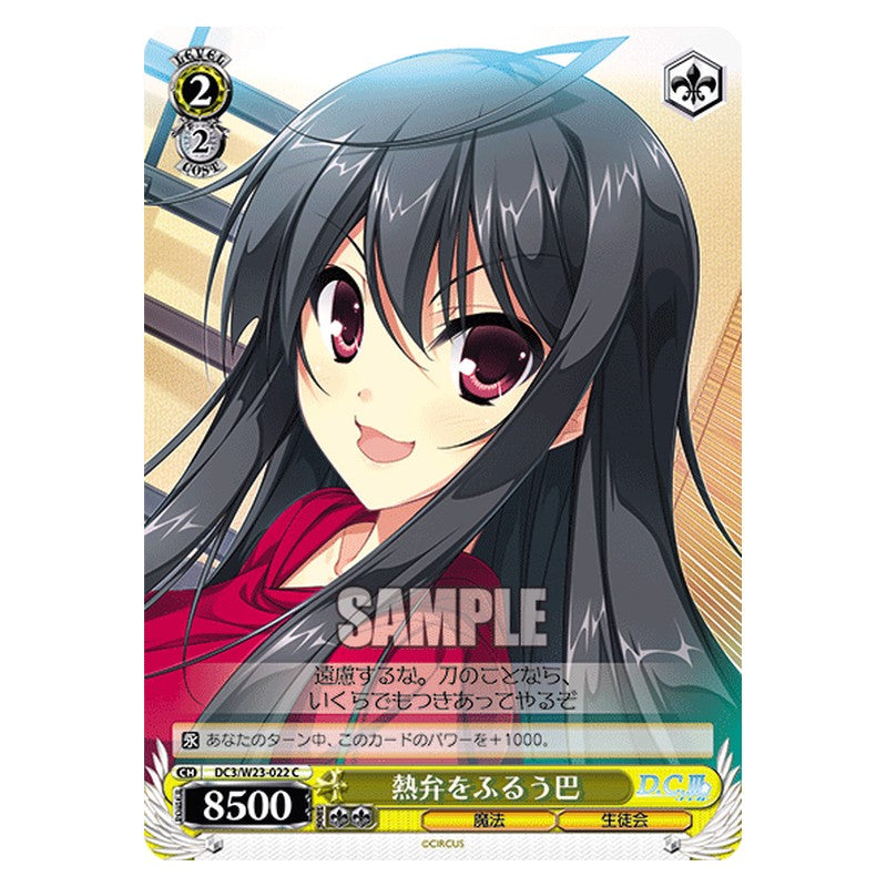 DC3/W23-022 [JP] 熱弁をふるう巴 Weiss Schwarz Japanese