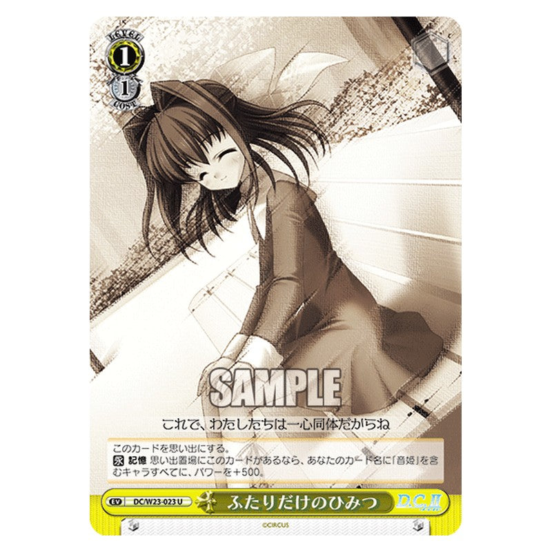 DC/W23-023 [JP] ふたりだけのひみつ Weiss Schwarz Japanese