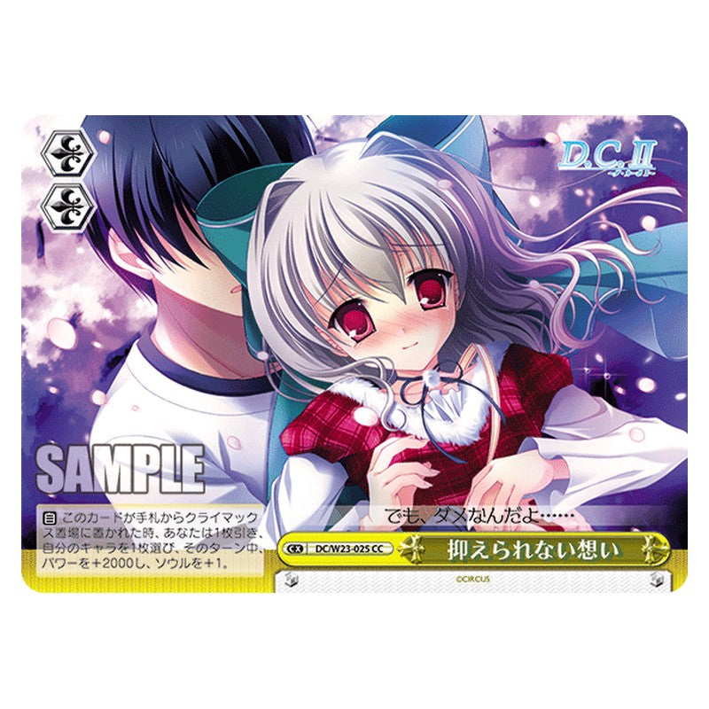 DC/W23-025 [JP] 抑えきれない想い Weiss Schwarz Japanese