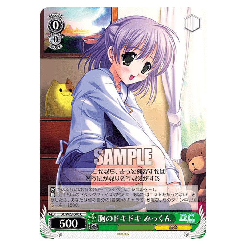 DC/W23-040 [JP] 胸のドキドキ みっくん Weiss Schwarz Japanese