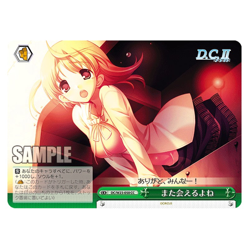 DC/W23-050 [JP] また会えるよね Weiss Schwarz Japanese