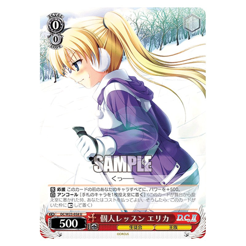 DC/W23-058 [JP] 個人レッスンエリカ Weiss Schwarz Japanese
