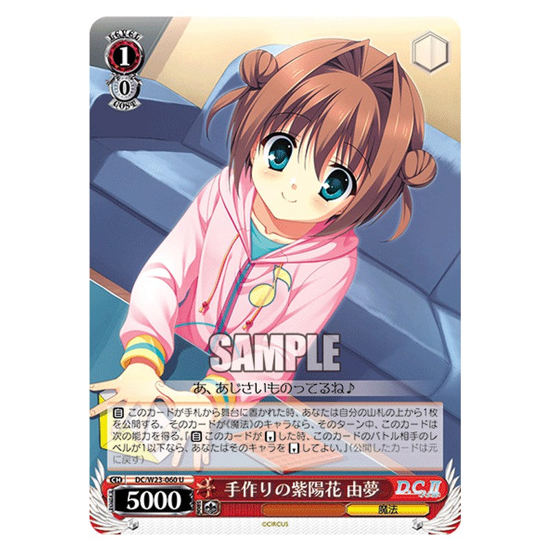 DC/W23-060 [JP] 手作りの紫陽花 由夢 Weiss Schwarz Japanese