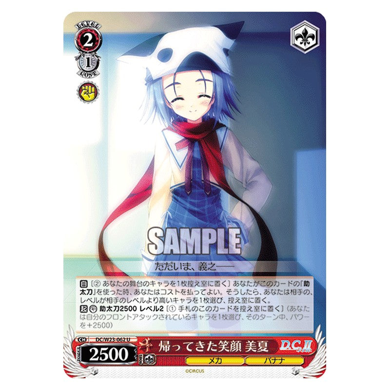 DC/W23-062 [JP] 帰ってきた笑顔 美夏 Weiss Schwarz Japanese
