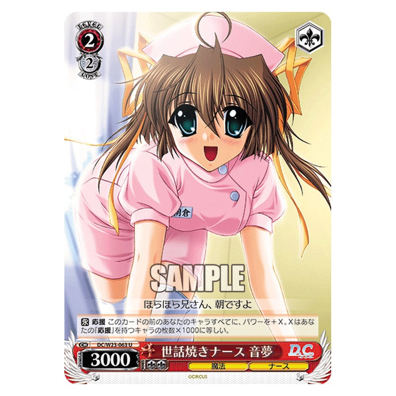 DC/W23-063 [JP] 世話焼きナース音夢 Weiss Schwarz Japanese