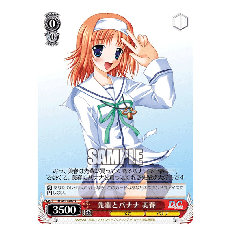 DC/W23-065 [JP] 先輩とバナナ 美春 Weiss Schwarz Japanese