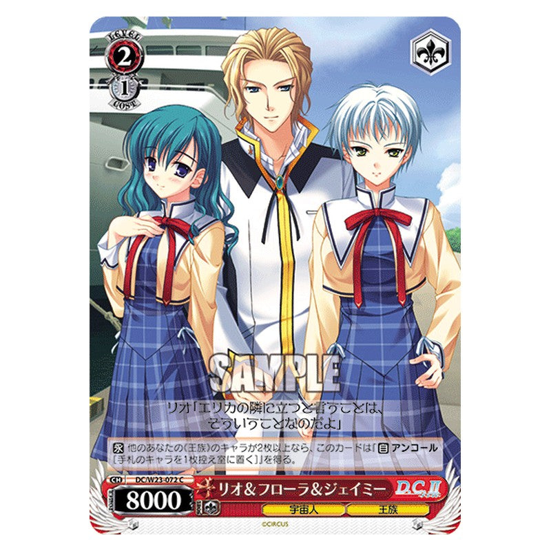 DC/W23-072 [JP] リオ＆フローラ＆ジェイミー Weiss Schwarz Japanese
