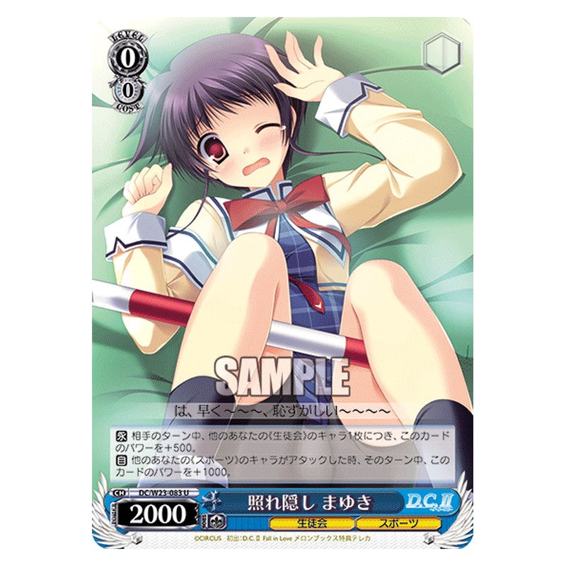 DC/W23-083 [JP] 照れ隠し まゆき Weiss Schwarz Japanese