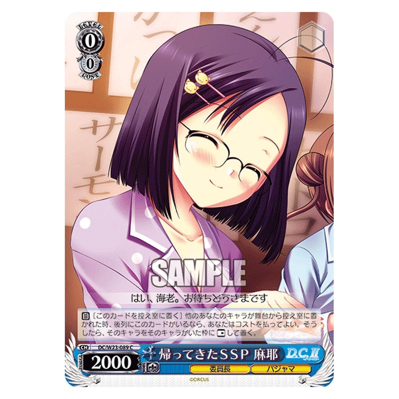 DC/W23-089 [JP] 帰ってきたＳＳＰ麻耶 Weiss Schwarz Japanese