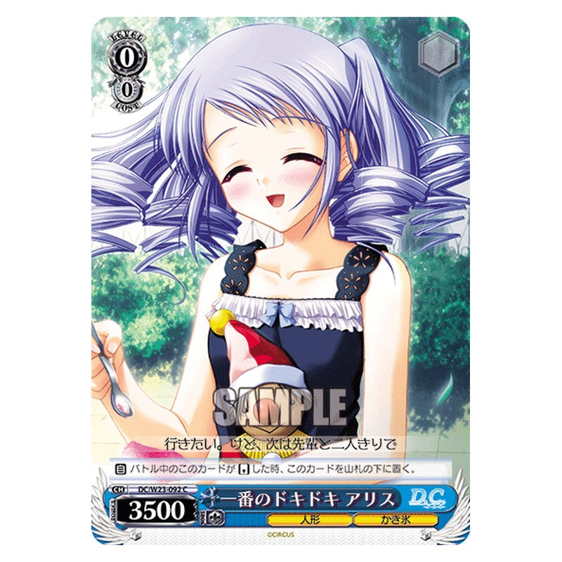DC/W23-092 [JP] 一番のドキドキアリス Weiss Schwarz Japanese