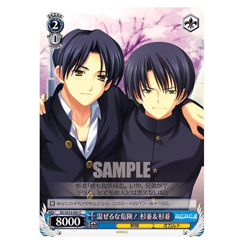DC/W23-097 [JP] 混ぜるな危険！ 杉並＆杉並 Weiss Schwarz Japanese