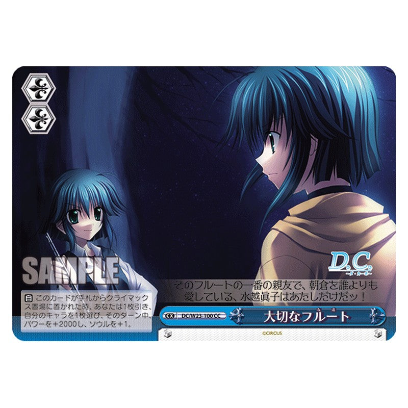 DC/W23-100 [JP] 大切なフルート Weiss Schwarz Japanese