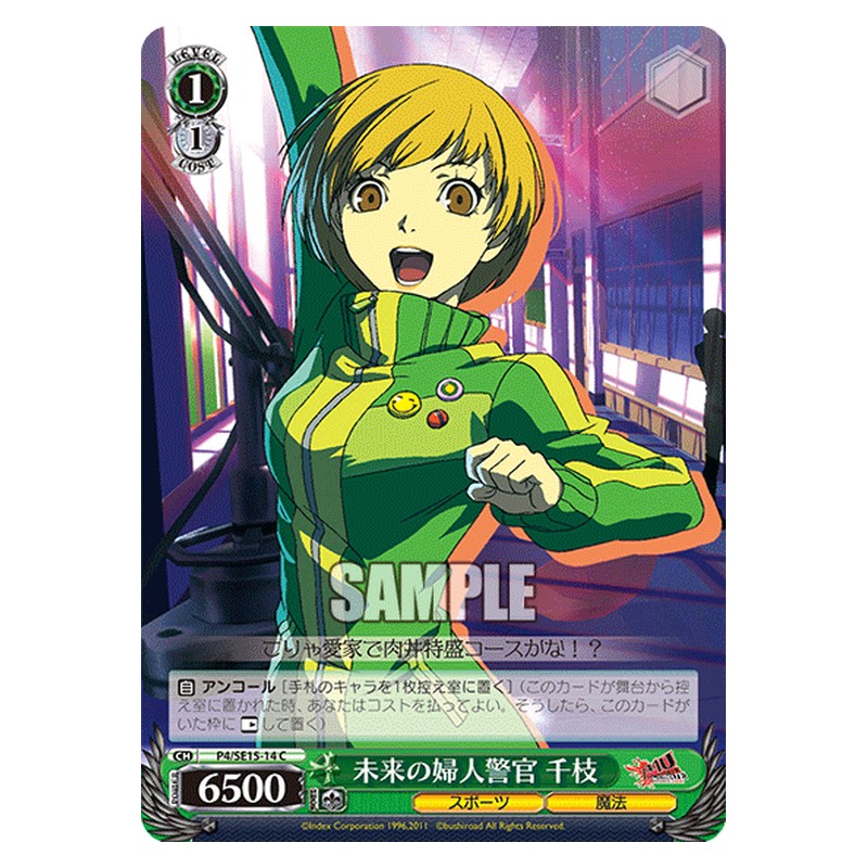 P4/SE15-14 [JP] 未来の婦人警官千枝 Weiss Schwarz Japanese