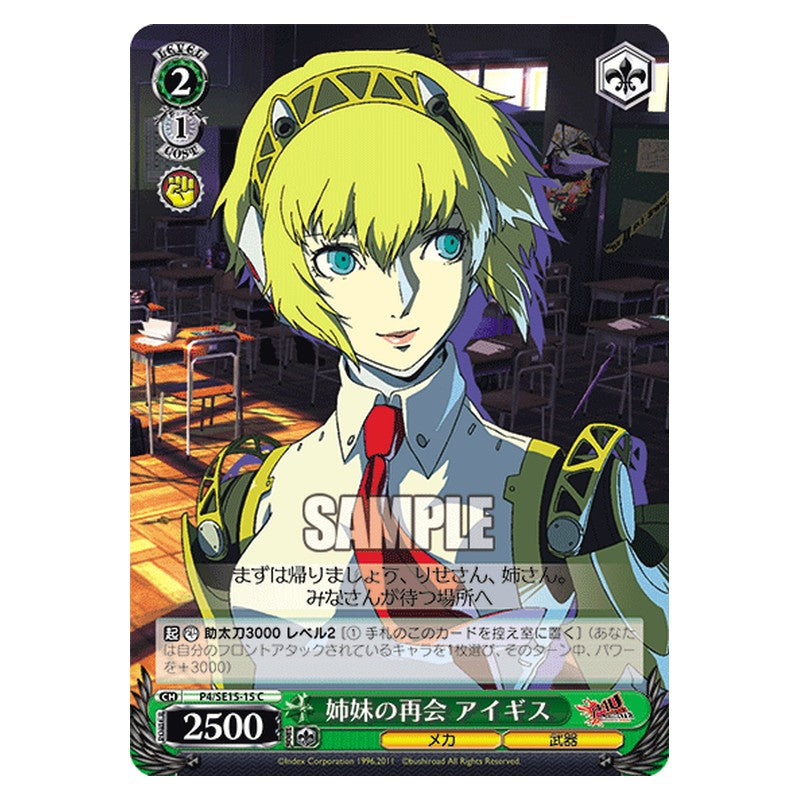 P4/SE15-15 [JP] 姉妹の再開アイギス Weiss Schwarz Japanese