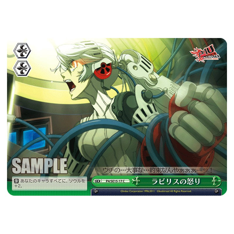 P4/SE15-17 [JP] ラビリスの怒り Weiss Schwarz Japanese