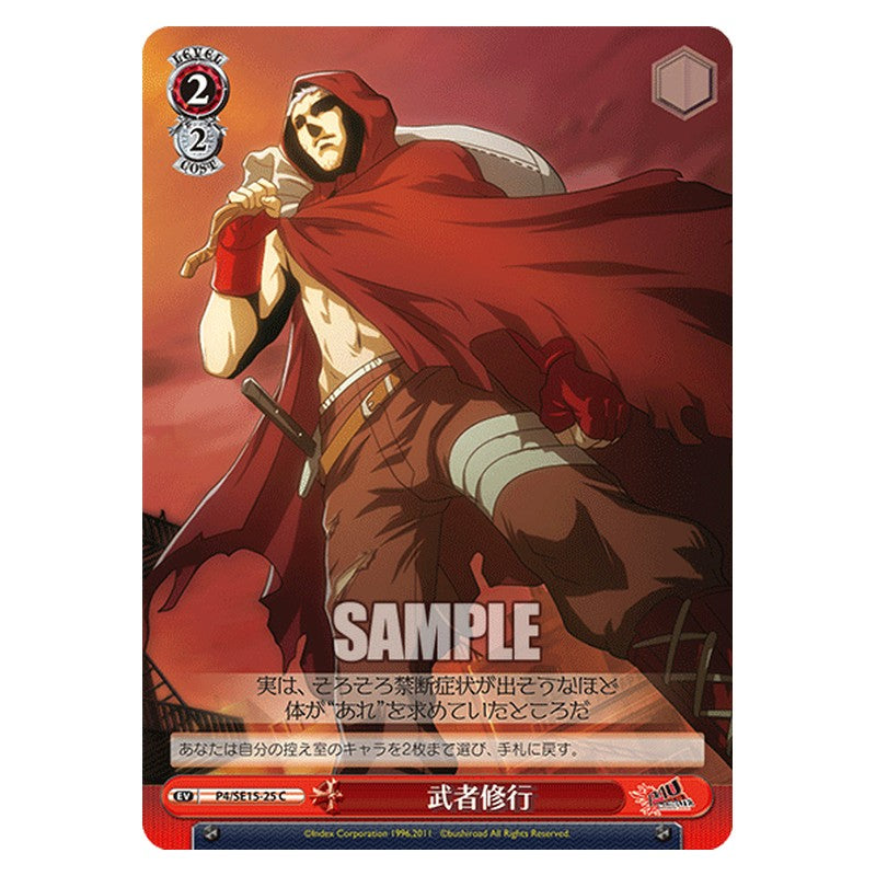 P4/SE15-25 [JP] 武者修行 Weiss Schwarz Japanese