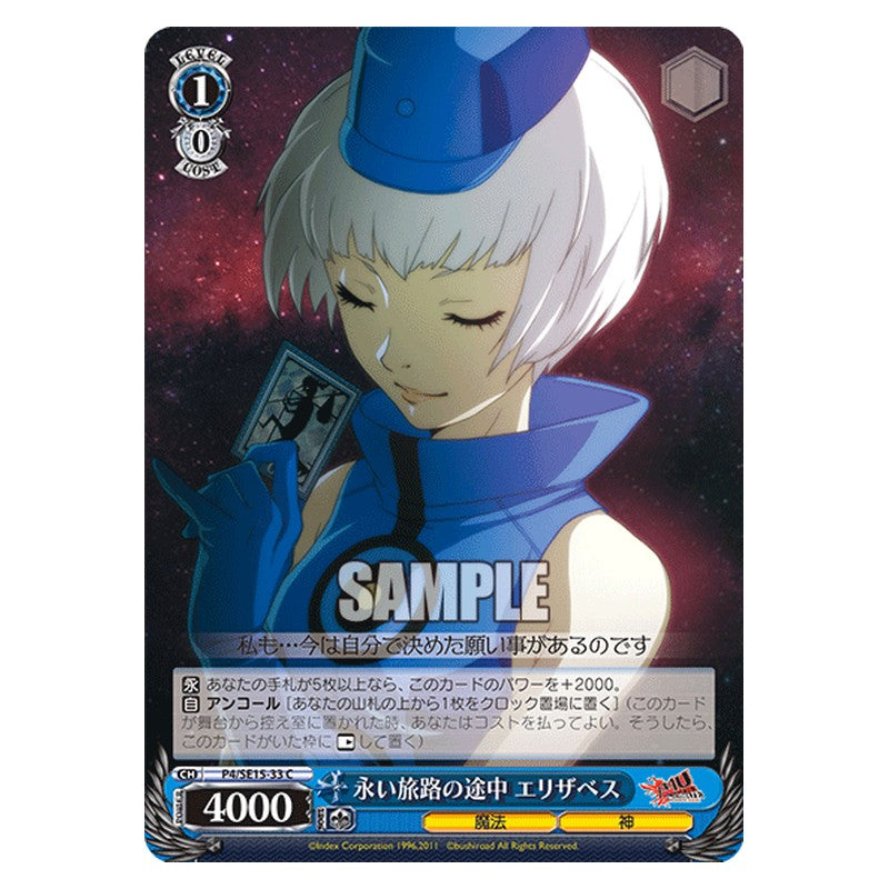 P4/SE15-33 [JP] 長い旅路の途中エリザベス Weiss Schwarz Japanese