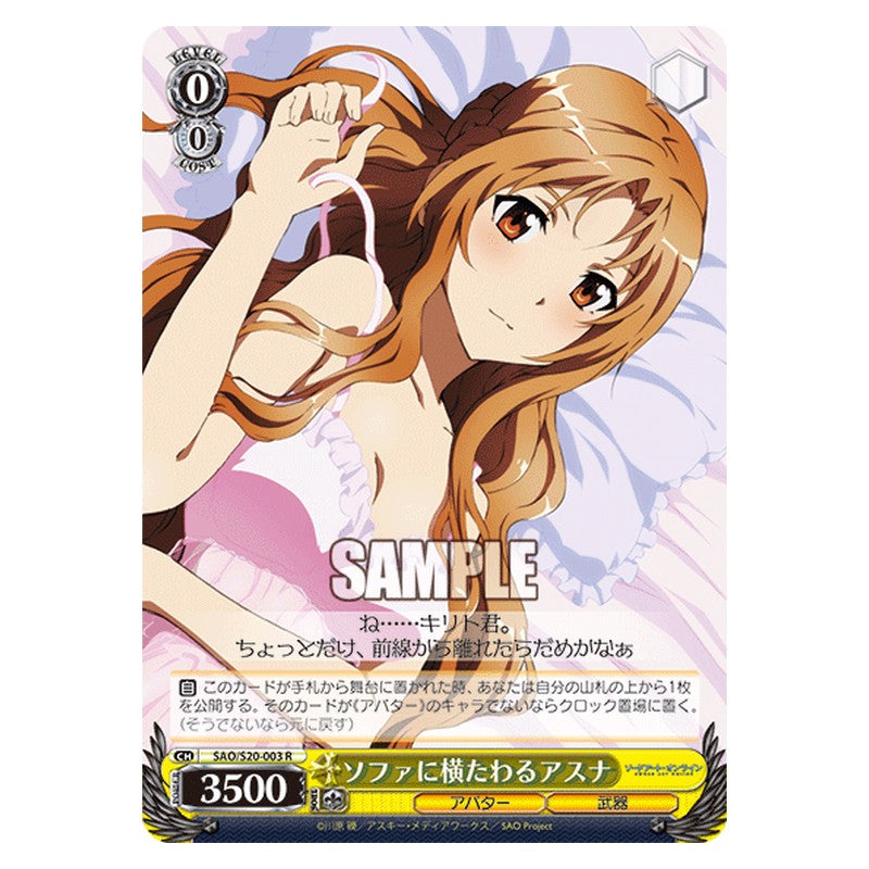 SAO/S20-003 [JP] ソファに横たわるアスナ Weiss Schwarz Japanese