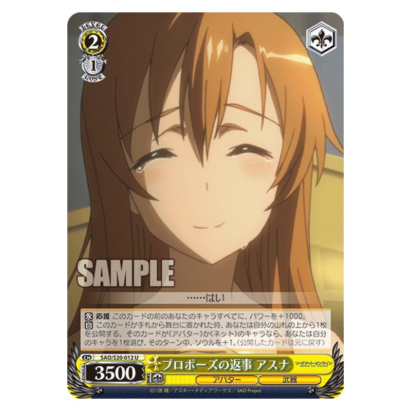 SAO/S20-012 [JP] プロポーズの返事アスナ Weiss Schwarz Japanese