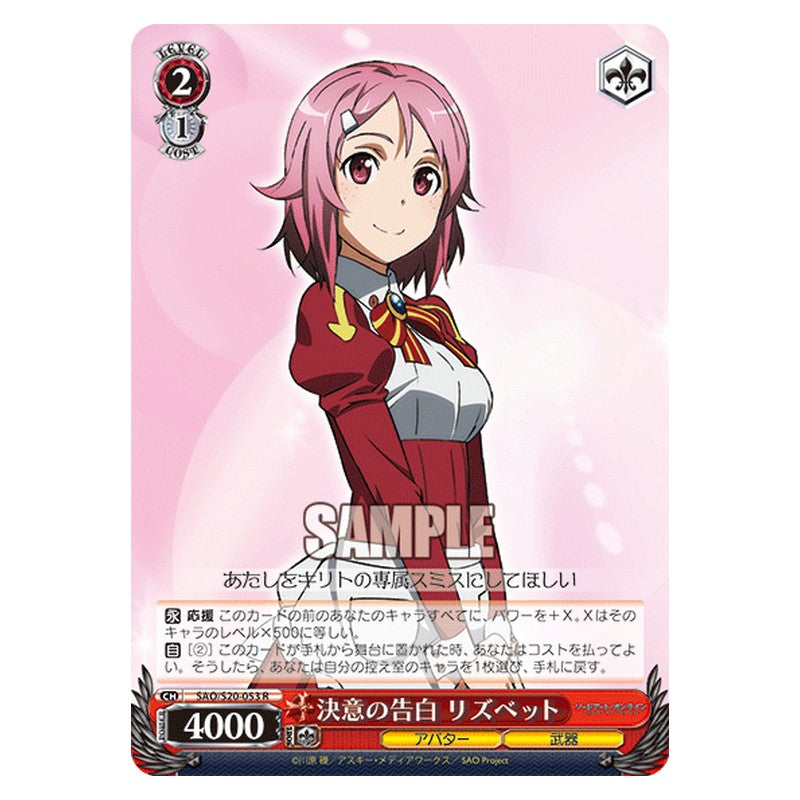 SAO/S20-053 [JP] 決意の告白リズベット Weiss Schwarz Japanese