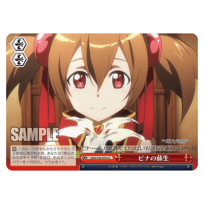 SAO/S20-074 [JP] ピナの蘇生 Weiss Schwarz Japanese