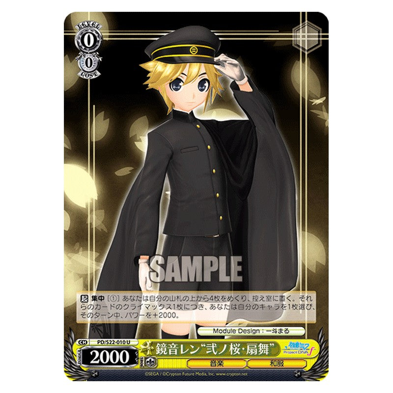 PD/S22-010 [JP] 鏡音レン弐ノ桜・扇舞 Weiss Schwarz Japanese
