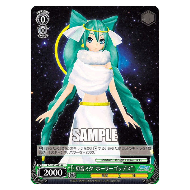 PD/S22-033 [JP] 初音ミクホーリーゴッテス Weiss Schwarz Japanese