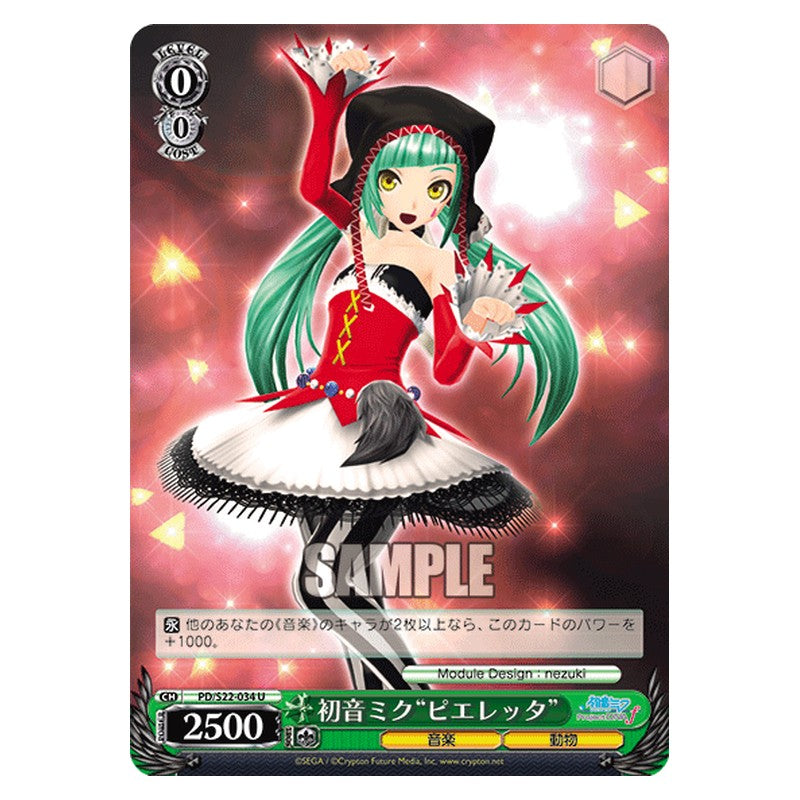 PD/S22-034 [JP] 初音ミクピエレッタ Weiss Schwarz Japanese