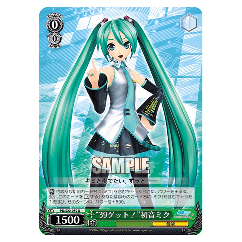 PD/S22-039 [JP] ３９ゲット！初音ミク Weiss Schwarz Japanese