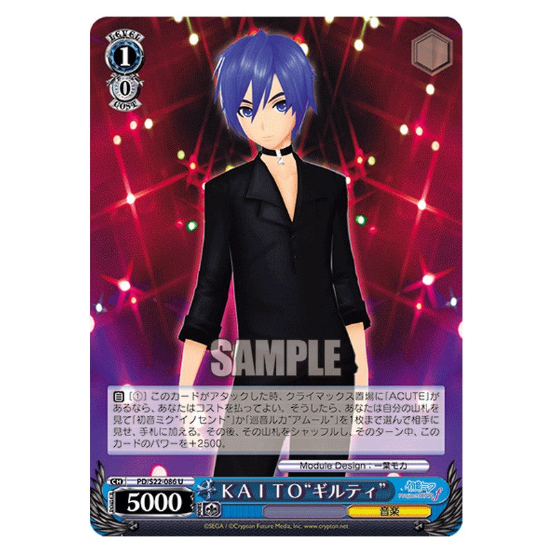 PD/S22-086 [JP] ＫＡＩＴＯギルティ Weiss Schwarz Japanese